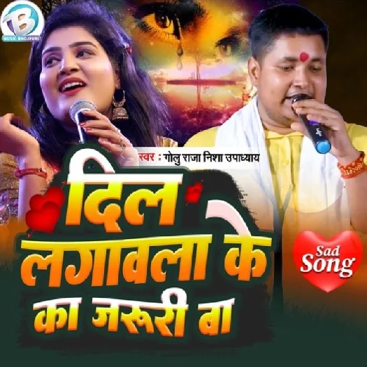 Dil Lagawala Ke Ka Jaruri Ba (Sad Song)