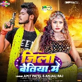 Jila Bettiah Me (Amit Patel, Anjali Raj)