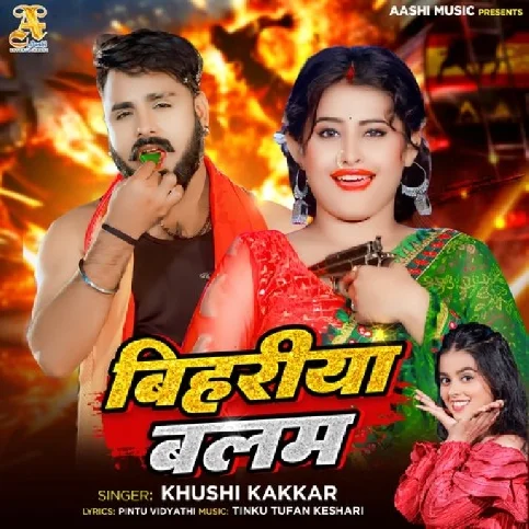 Bihariya Balam (Khushi Kakkar)