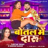 Botal Me Daru (Tuntun Yadav, Khushi Kakar)