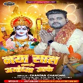 Naya Saal Manaib Ayodhya Jake (Chandan Chanchal)