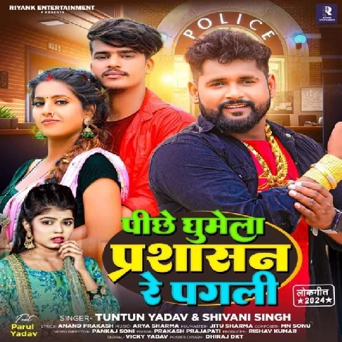 Piche Ghumela Prashasan Re Pagli (Tuntun Yadav, Shivani Singh)