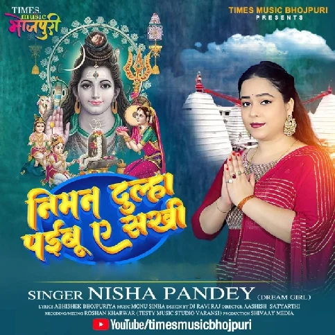 Niman Dulha Paibu E Sakhi (Nisha Pandey)