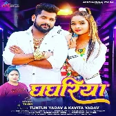 Ghaghariya (Tuntun Yadav, Kavita Yadav) 