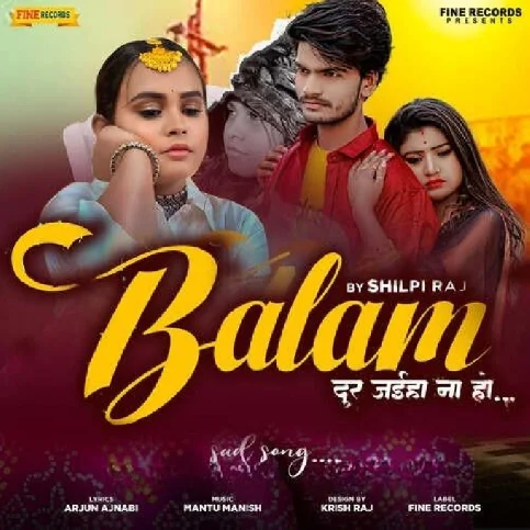 Balam Dur Jaiha Na Ho (Shilpi Raj)