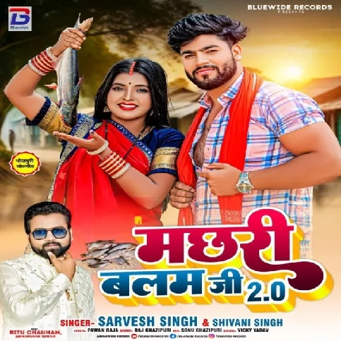 Machhari Balam Ji 2 (Sarvesh Singh, Shivani Singh) 2024 Mp3 Song