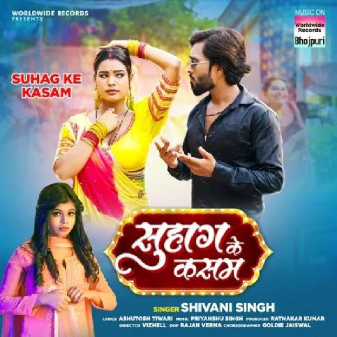 Suhag Ke Kasam (Shivani Singh) 2024 Mp3 Song