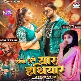 Leke Ghume Yaar Hathiyar (Shivani Singh) 2024 Mp3 Son