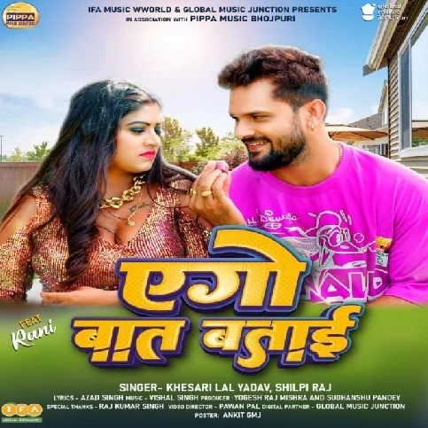 Ago Baat Batai (Khesari Lal Yadav, Shilpi Raj) 2024 Mp3 Song