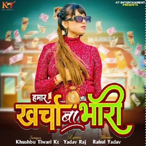 Hamar Kharcha Ba Bhari (Khushboo Tiwari KT) 2024 Mp3 Song