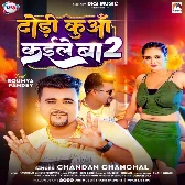 Dhodi Kuaa Kaile Ba 2 (Chandan Chanchal) 2024 Mp3 Song 