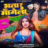 Bhatar Mangela (Shivani Singh) 2024 Mp3 Song