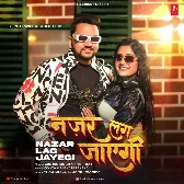 Nazar Lag Jayegi (Gunjan Singh, Shilpi Raj)