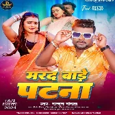 Marad Bade Patna (Chandan Chanchal) 2024 Mp3 Son