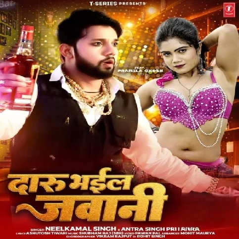 Daaru Bhail Jawani (Neelkamal Singh, Antra Singh Priyanka) 2024 Mp3 Song 