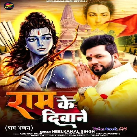 Ram Ke Deewane (Neelkamal Singh) 2024 Mp3 Song 