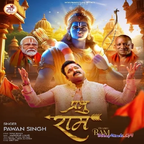 Prabhu Ram (Pawan Singh) 