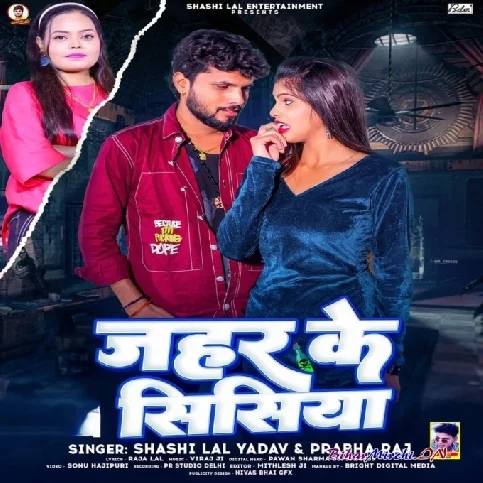 Jahar Ke Sisiya (Shashi Lal Yadav, Parbha Raj) 