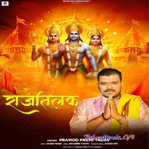 Rajtilak (Pramod Premi Yadav)