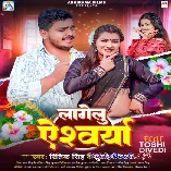 Sariya Me Jaan Tu Lagelu Aeshwarya