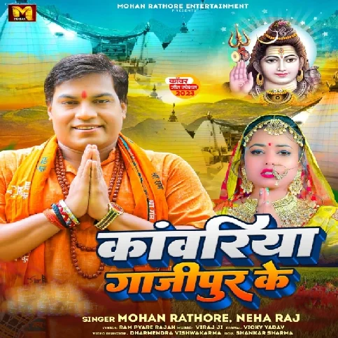 Kanwariya Gajipur Ke (Mohan Rathore, Neha Raj)