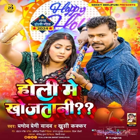 Holi Me Khojtani (Pramod Premi Yadav, Khushi Kakkar)