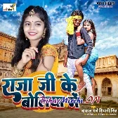 Raja Ji Ke Boliya Me (Shivani Singh)