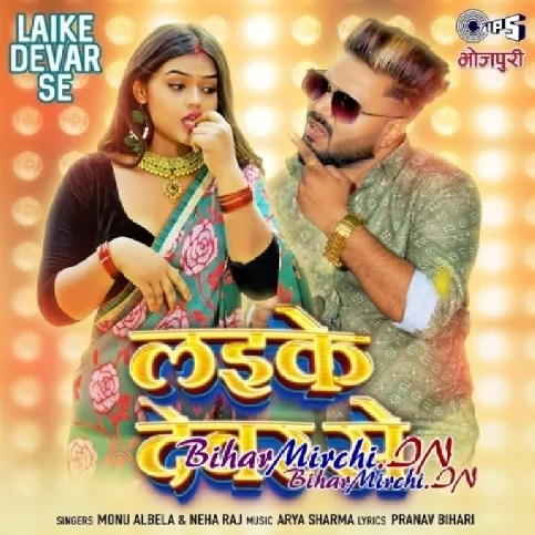 Laike Dever Se (Monu Albela, Neha Raj) 