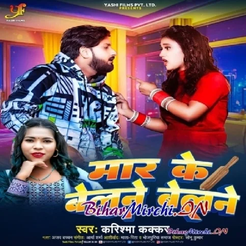 Mar Ke Belne Belne (Karishma Kakkar)