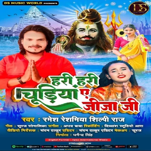 Hari Hari Chudiya Ae Jija Ji (Ramesh Reshamiya, Shilpi Raj)