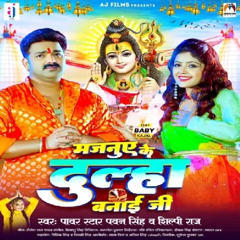 Majanuye Ke Dulha Banai Ji (Pawan Singh, Shilpi Raj)