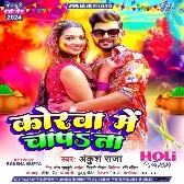 Korwa Me Chapata (Ankush Raja)