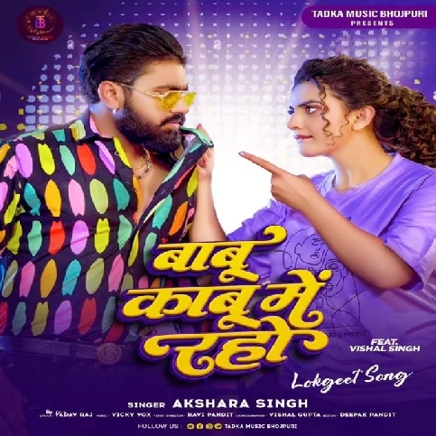 Babu Kabu Me Raho (Akshara Singh)