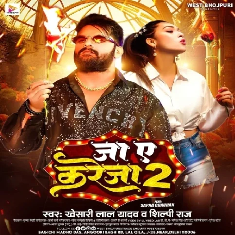 Ja Ye Kareja 2 (Khesari Lal Yadav, Shilpi Raj) 