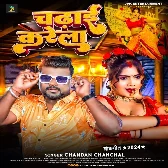 Chadhai Karela (Chandan Chanchal)