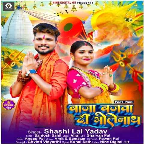 Baja Bajava Di Bholenath (Shashi Lal Yadav)