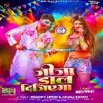 Jija Dal Digiyega (Nishant Singh , Anjali Bharti) 