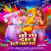 Jija Dal Digiyega (Nishant Singh , Anjali Bharti) 