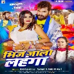 Bhinj Jala Lahanga (Khesari Lal Yadav, Shilpi Raj)