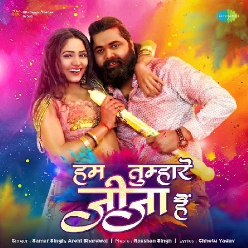 Hum Tumhare Jija Hai (Samar Singh, Arohi Bhardwaj)