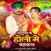 Falanwa Bo Holi Me Bahkal (Pramod Premi Yadav, Priya Payliya)