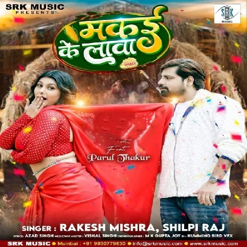 Makai Ke Lawa (Rakesh Mishra, Shilpi Raj)