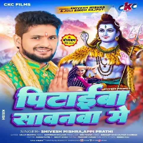 Pitaiba Sawanawa Me (Shivesh Mishra, Appi Parthi)