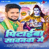 Pitaiba Sawanawa Me (Shivesh Mishra, Appi Parthi)