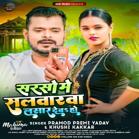 Sarso Me Salvarwa Lasar Deba Ho (Pramod Premi Yadav, Khushi Kakkar)