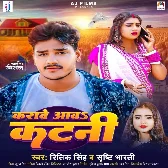 Karawe Aawa Katani (Ritik Singh ,Srishti Bharti) 