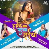 Hamke Patna Ae Saiyaan (Neha Raj) 