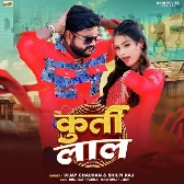 Kurti Laal Laal (Vijay Chauhan, Shilpi Raj)