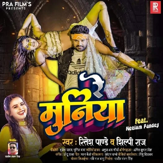 Kamar Nachai Ke Dekhaw Re Muniya