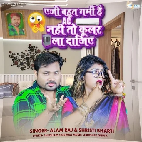 Aeji Bahut Garmi Hai Ac Nahi To Cooler La Dajiye (Alam Raj, Shristi Bharti) 